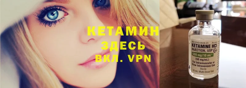 КЕТАМИН ketamine  Орлов 